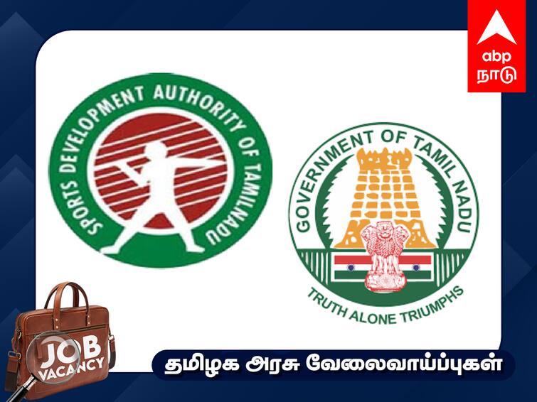 Tamil Nadu Government 3% Sports Quota Reservation for Meritorious Sportspersons in  Departments PSUs Check details SDAT Recruitment: விளையாட்டு வீரர்களா? தமிழ்நாடு அரசு வேலை விண்ணப்பிக்கலாம்? - முழு விவரம்