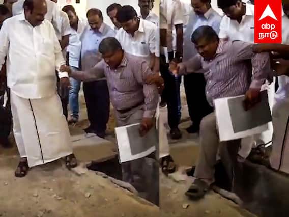 EV Velu Inspection : ஆய்வில் உடைந்த கால்வாய்.. பள்ளத்தில் விழுந்த அதிகாரி.. அமைச்சர் அதிர்ச்சி..
