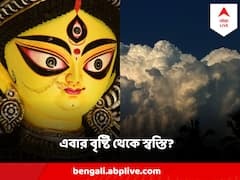 বৃষ্টি থেকে স্বস্তি, কাল থেকেই বদলে যাবে আবহাওয়ার হালহকিকত, কেমন কাটবে উইকএন্ড?