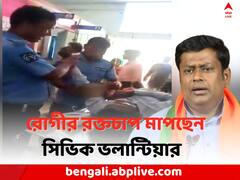 হাসপাতালে রোগীর রক্তচাপ মাপছেন সিভিক ভলান্টিয়ার ! ভিডিও পোস্ট সুকান্তর