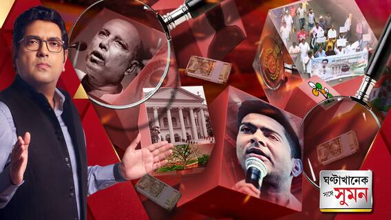 সাতসকালে রাজ্যের মন্ত্রীর বাড়ি সহ ১৪ জায়গায় ইডির হানা | তৃণমূলের রাজভবন ঘেরাও