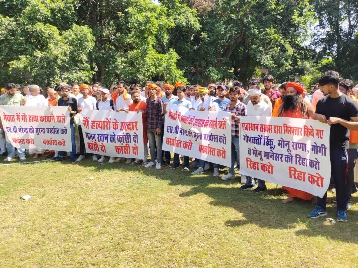 Gurugram Hindu Organization VHP Bajrang Dal Gau Raksha Dal Protest For Monu Manesar Release Bittu Bajrangi Maman Khan Nuh SP ANN Monu Manesar Case: गुरुग्राम में मोनू मानेसर की रिहाई के लिए हिंदू संगठनों का प्रदर्शन, बिट्टू बजरंगी ने की ये मांग