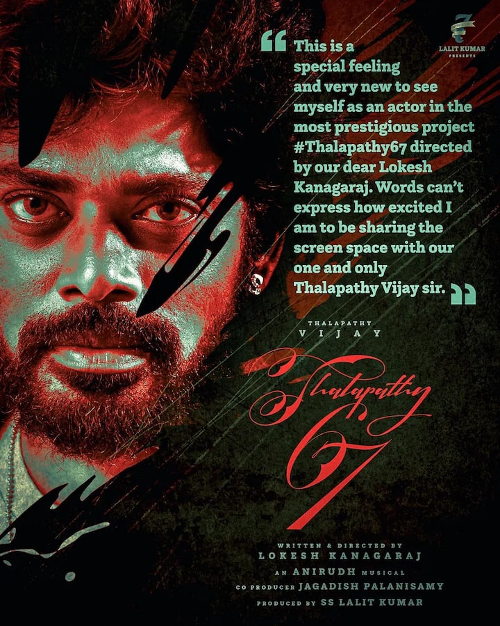 முன்னதாக, விஜய்யின் 67வது படமான லியோவில் சாண்டி மாஸ்டர் நடிக்கவுள்ளதாக தயாரிப்பு நிறுவனம் அறிவித்தது.