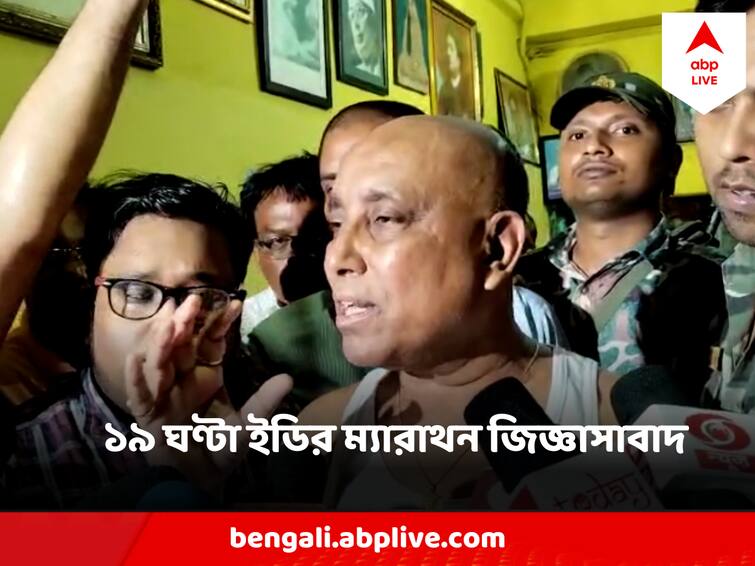 West Bengal civic body recruitment scam ED raids houses of minister Rathin Ghosh, 19 hours of questioning ends Recruitment Scam : ১৯ ঘণ্টা জিজ্ঞাসাবাদের পর মধ্যরাতে খাদ্যমন্ত্রীর বাড়ি ছাড়ল ED, কী জিজ্ঞাসাবাদ, কী জবাব