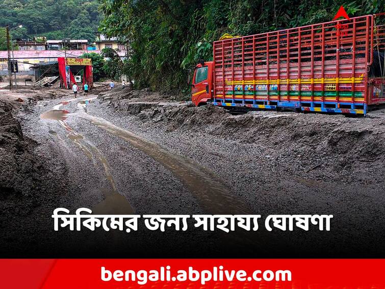 Amit Shah approves release of Rs 44.8 crore to provide relief to flood-hit people Sikkim Flood: বিপর্যস্ত সিকিমে আপাতত ৪৪ কোটি কেন্দ্রের! ক্ষতি পর্যালোচনায় তৈরি কমিটি