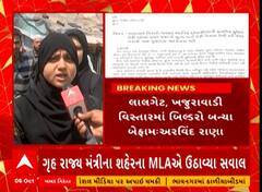 Surat | ‘કંઈ પણ કરશો તો રસ્તામાંથી ઊંચકાવી લઈશું.. મહિલાઓને ધમકી આપે છે....’ જુઓ શું છે વિવાદ