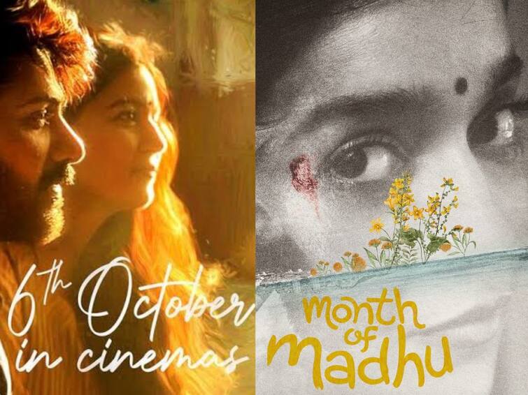 Naveen Chandra, Swathi Reddy starring Month Of Madhu Movie got 'A' certificate only for Adults Month Of Madhu: 'మంత్ ఆఫ్ మధు' మూవీ పెద్దలకు మాత్రమే - కలర్స్ స్వాతి ఏం చెప్పిందంటే!