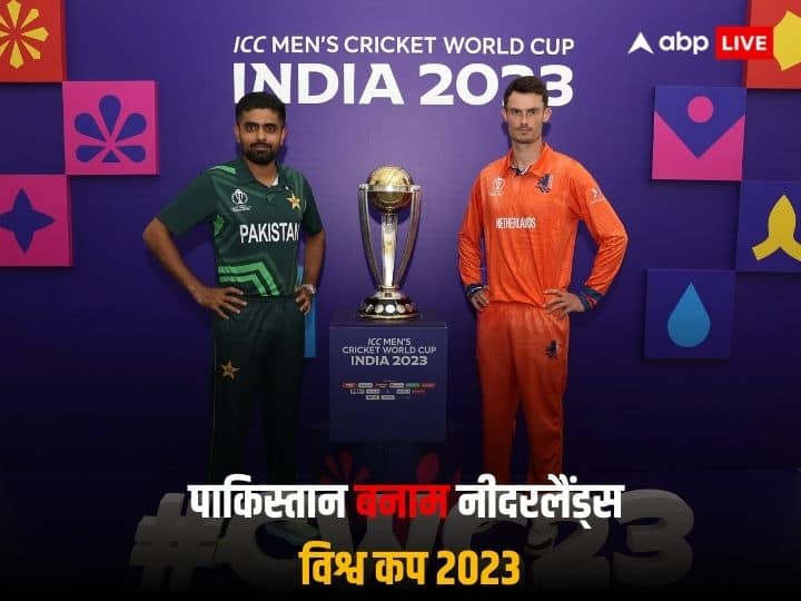 World Cup 2023 Pakistan vs Netherlands 2nd Match Playing 11 Hyderabad World Cup 2023: पाकिस्तान का हैदराबाद में नीदरलैंड्स से मुकाबला, पढ़ें प्लेइंग 11 में किसे-किसे मिल सकती है जगह