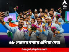Asian Games : ৬৮ গোলের বন্যায় এশিয়া সেরা, ৫ লক্ষ করে পাচ্ছেন সোনাজয়ী ভারতীয় হকি দলের সদস্যরা