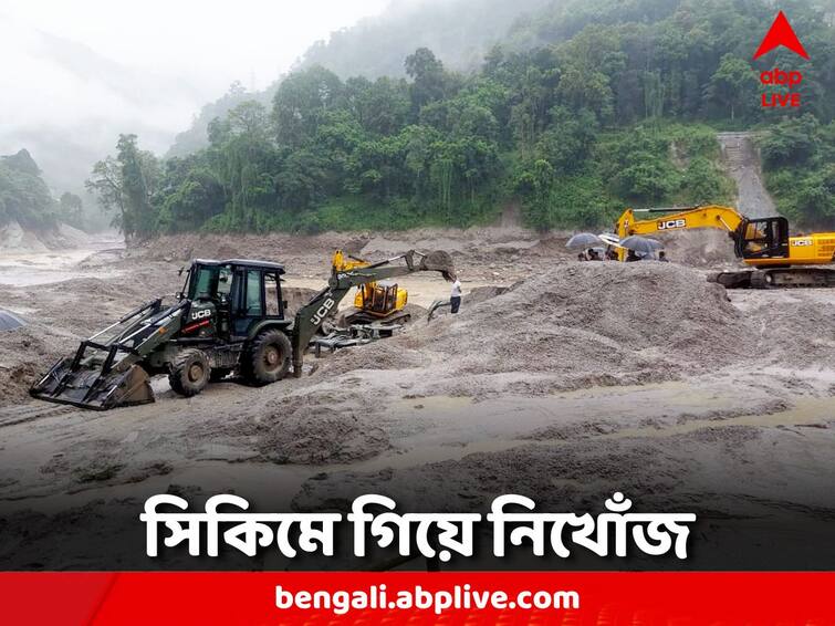Terrible natural disaster in Sikkim, 13 people from two families of Bengal are missing Sikkim Flood: সিকিমে ভয়াবহ প্রাকৃতিক বিপর্যয়, নিখোঁজ বাংলার দুই পরিবারের ১৩ জন