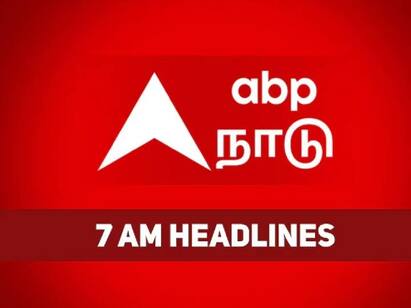 today 7 am headlines 6th October 2023 headlines news tamilnadu india world 7 AM Headlines: இதுவரை உங்களைச் சுற்றி நடந்த மிக முக்கிய நிகழ்வுகள்.. காலை 7 மணி தலைப்புச் செய்திகளாக இதோ..!