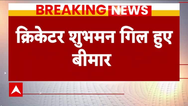 Shubman Gill Fell Ill During The World Cup, Fear Of Dengue | World Cup 2023 : वर्ल्ड कप के दौरान बीमार हुए Shubman Gill, डेंगू होने की आशंका
