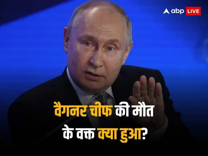 ‘दफ्तर में कोकीन, प्‍लेन में रखे थे हैंड ग्रेनेड’, पुतिन ने सुनाई वैगनर चीफ की ‘मौत’ की कहानी