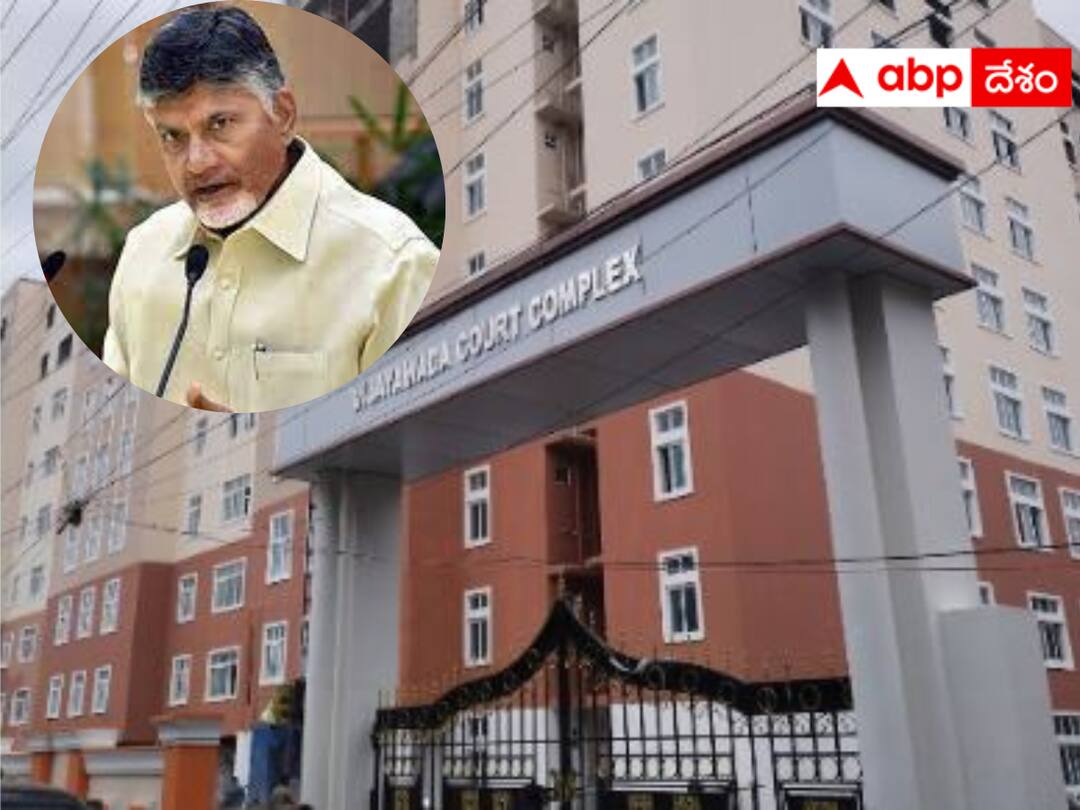 ACB court judge reserved judgment on Chandrababu's custody bail petitions. Chandrababu Case : చంద్రబాబు కస్టడీ, బెయిల్ పిటిషన్లపై తీర్పు సోమవారం - రిజర్వ్ చేసిన ఏసీబీ కోర్టు న్యాయమూర్తి !