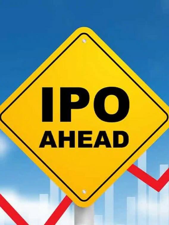 IPO: इस साल टूट जाएगा 2021 का रिकॉर्ड?