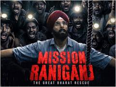 अक्षय कुमार की मिशन रानीगंज ने लोगों के दिलों को छुआ, फिल्म की जमकर हो रही तारीफ
