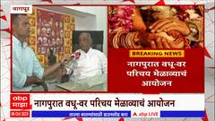 Nagpur OBC Mahasangh: आंतरजातीय विवाहाला प्रोत्साहन देण्याचा महासंघाचा प्रयत्न - बबनराव तायवाडे