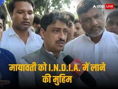 Exclusive: 'बहन जी को इंडिया गठबंधन में आना चाहिए', कांग्रेस में जाने से पहले BSP को लेकर बोले इमरान मसूद