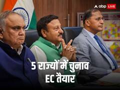 दिवाली के बाद हो सकते हैं 5 राज्यों के विधानसभा चुनाव, 15 दिसंबर से पहले आ सकते हैं नतीजे, EC का प्लान तैयार