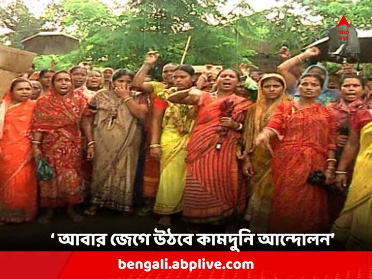 Kamduni Movement once again take place in Kolkata, reacts Brother of Victim of Kamduni Incident Kamduni Verdict : 'সেই ভয়ানক কামদুনি আন্দোলন আবার জেগে উঠবে কলকাতার রাস্তায়', প্রতিক্রিয়া নির্যাতিতার ভাইয়ের