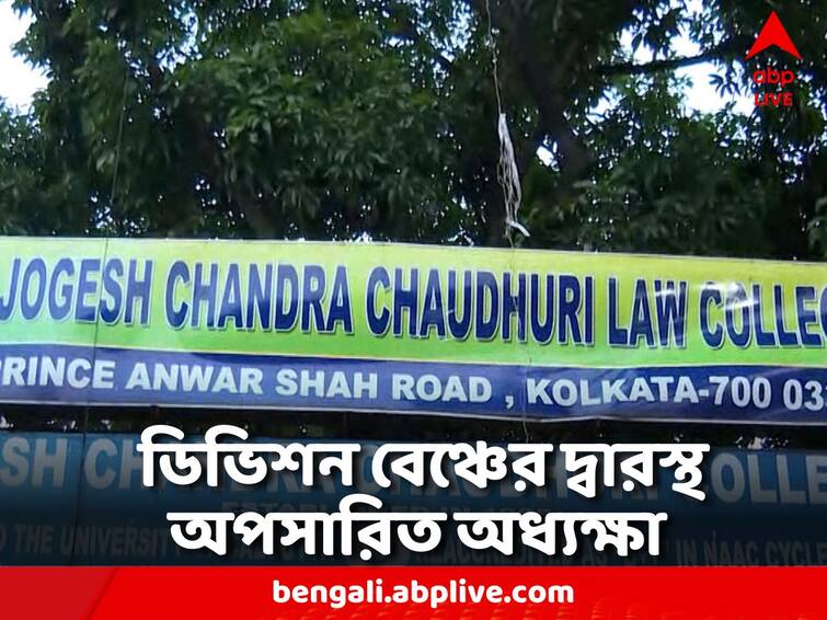 Challenging the order of Justice Gangopadhyay, the removed Principal approached the Division Bench Calcutta High Court: বিচারপতি গঙ্গোপাধ্যায়ের নির্দেশকে চ্যালেঞ্জ, ডিভিশন বেঞ্চের দ্বারস্থ অপসারিত অধ্যক্ষ