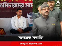 অভিষেকের 'জমিদারি' কটাক্ষ, দার্জিলিংয়ে তৃণমূল প্রতিনিধিদের সঙ্গে সাক্ষাতে 'সম্মতি' রাজ্যপালের