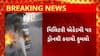 Syria : સીરિયાના હોમ્સ શહેરમાં ડ્રોન સ્ટ્રાઈક, 100ના મોત