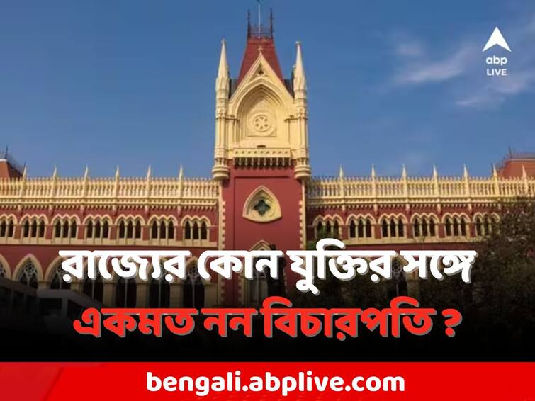 HC  on Teachers Protest: Graduate Teachers Association is approaching to the High Court seeking permission to march next week High Court: শিক্ষকরা ক্লাস না করিয়ে মিছিলে অংশ নেবেন ! বিস্ময়প্রকাশ বিচারপতির