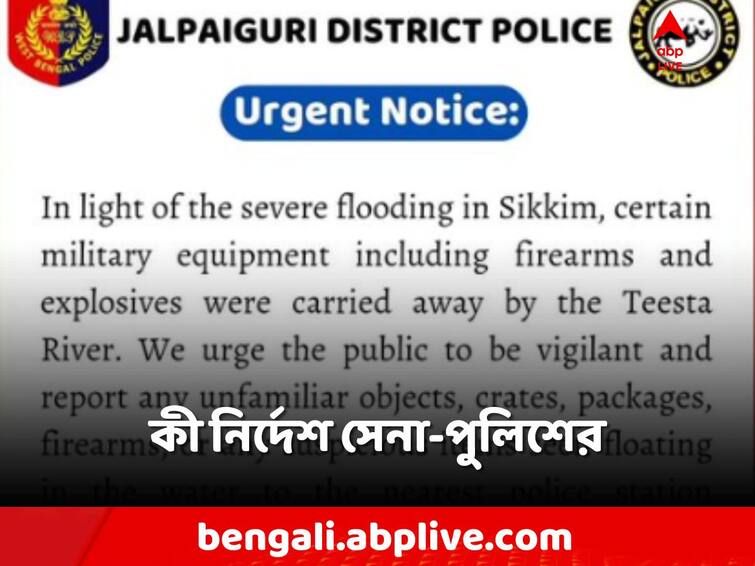 Sikkim Flash Flood, Indian Army alerted civilians about carried away military equipment, Jalpaiguri Police send Urgent notice Sikkim Flood: তিস্তায় ভেসে গিয়েছে সামরিক সরঞ্জাম! কড়া সতর্কবার্তা সেনা-পুলিশের