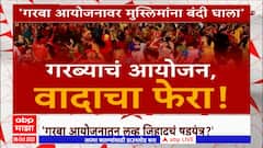 Solapur Garaba: गरबा आयोजनातून लव जिहादचं षडयंत्र?
