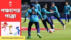 কাল বিশ্বকাপে অভিযান শুরু করছে বাংলাদেশ, অঘটনের লক্ষ্যে আফগানিস্তান, কখন, কোথায় দেখবেন ম্যাচ?