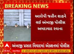 Ambaji Prasad Controvesry| પ્રસાદ વિવાદમાં પોલીસ આવી એક્શનમાં, આરોપીની કરાશે હવે પૂછપરછ Watch Video