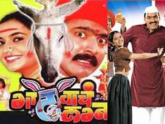 World Smile Day 2023 : आज आहे 'वर्ल्ड स्माईल डे'; प्रेक्षकांना खळखळून हसवणारे हे मराठी चित्रपट नक्की बघा