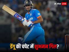 डेंगू की चपेट में आए शुभमन गिल, ऑस्ट्रेलिया के खिलाफ मैच से पहले भारत के लिए बुरी खबर