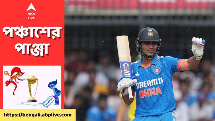 Ind vs Aus ODI World Cup: Shubman Gill is on drips! might miss Afghanistan match too, know in details Shubman Gill: স্যালাইন চলছে অসুস্থ শুভমনের! দ্বিতীয় ম্যাচেও খেলা নিয়ে সংশয়, ধোঁয়াশা বাড়ালেন রোহিত