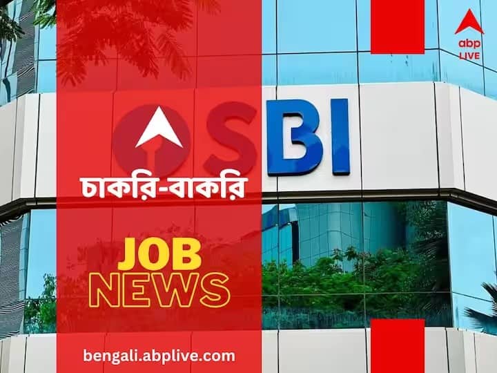 SBI SCO Recruitment 2023 Registration date for 439 posts extended here is the details SBI SCO Recruitment 2023: স্টেট ব্যাঙ্ক অফ ইন্ডিয়ায় ৪০০-র বেশি শূন্যপদে নিয়োগ, বাড়ল রেজিস্ট্রেশনের মেয়াদ