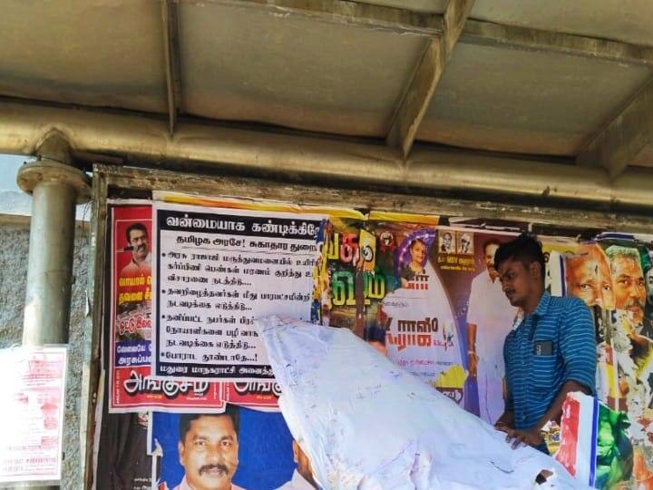 There has been a stir due to the posters pasted against the Madurai Government Rajaji Hospital doctors முற்றும் மோதல்; மதுரை அரசு மருத்துவமனை மருத்துவர்களுக்கு எதிராக ஒட்டப்பட்ட சுவரொட்டிகளால் பரபரப்பு