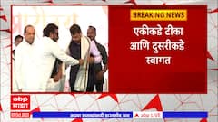 Amol Mitkari Akola : आधी टीका नंतर फडणवीसांचं स्वागत, तासाभरात बदलला मिटकरींचा सूर