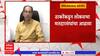 Shirdi Loksabha : उध्दव ठाकरेंकडून लोकसभा मतदारसंघाचा आढावा,शिर्डीत उमेदवारीवरून वाद