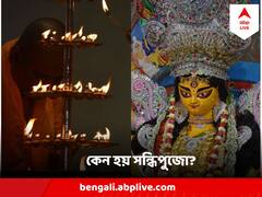 Sandhi Puja 2023 : অষ্টমী ও নবমীর সন্ধিক্ষণে সন্ধিপুজো, কী মাহাত্ম্য ? আছে নানা গল্প