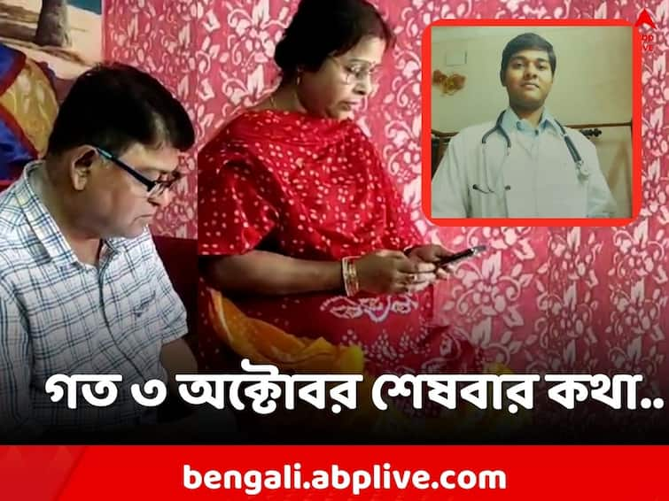 ESI Hospital Doctor Missing in Sikkim: West Burdwan Durgapur s Family lost contact with their son  after going Sikkim Durgapur News: সিকিমে গিয়ে নিখোঁজ ESI হাসপাতালের চিকিৎসক, উদ্বেগে দুর্গাপুরের পরিবার