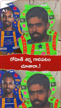 రోహిత్ శర్మ గాలిపటం చూశారా.!