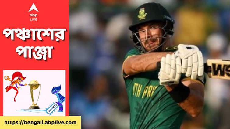 Aiden Markram hits fastest ODI World Cup hundred in 49 balls against Sri Lanka get to know World Cup 2023: বিশ্বকাপের ইতিহাসে দ্রুততম, শ্রীলঙ্কার বিরুদ্ধে ৪৯ বলে সেঞ্চুরি হাঁকিয়ে রেকর্ড মারক্রামের