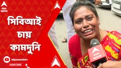 কামদুনির ছাত্রীকে গণধর্ষণ-খুন, হাইকোর্টে মৃত্যুদণ্ড বদলে ২জনের যাবজ্জীবন, বাকিদের বেকসুর খালাস