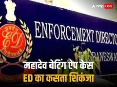 मुंबई के प्रोडक्शन हाउस पर ED की रेड, बॉलीवुड सेलिब्रिटीज से पूछताछ, पढ़ें मामले से जुड़ी 10 बड़ी बातें