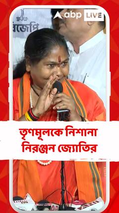 কলকাতায় এসে তৃণমূলকে নিশানা করলেন কেন্দ্রীয় গ্রামোন্নয়ন প্রতিমন্ত্রী নিরঞ্জন জ্যোতি