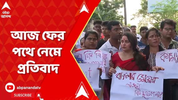 Kamduni Verdict: ফুঁসছে হতাশ কামদুনি, আজ ফের পথে নেমে প্রতিবাদ | ABP Ananda LIVE