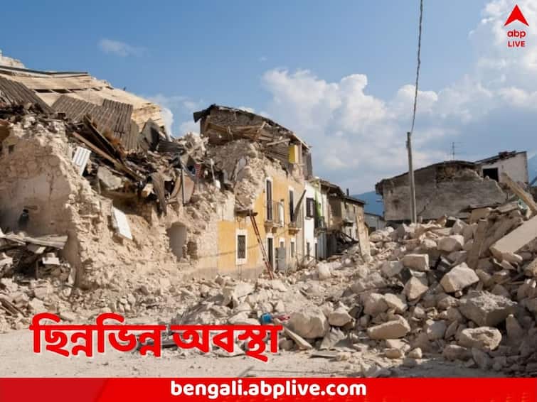 Afghanistan Earthquake 3 powerful quake hits the country several dead properties damaged Afghanistan Earthquake: নেপালের পর এবার আফগানিস্তান, ভরদুপুরে পর পর ৩ ভূমিকম্প, নিহত ১৫