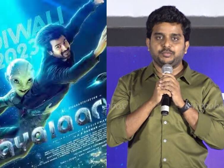 sivakarthikeyan ayalaan movie director ravikumar on eight years gap Ayalaan Director: ஒரு வரியை நம்பினார் சிவகார்த்திகேயன்.. 8 ஆண்டுகால காத்திருப்பு பற்றி அயலான் இயக்குநர் ரவிக்குமார்!