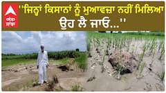 Himachal | ''ਜਿਨ੍ਹਾਂ ਕਿਸਾਨਾਂ ਨੂੰ ਮੁਆਵਜ਼ਾ ਨਹੀਂ ਮਿਲਿਆ - ਉਹ ਲੈ ਜਾਓ...''